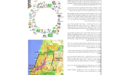 Green Ring – Architecture Israel Magazine – 2.2010 (English)