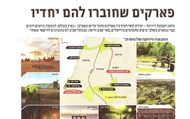 Green Ring – Ha’aretz 1.2010