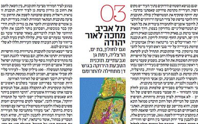 Green Ring – Ha’ir – 8.2010
