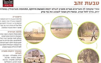 Green Ring – Time Out – 4.2010